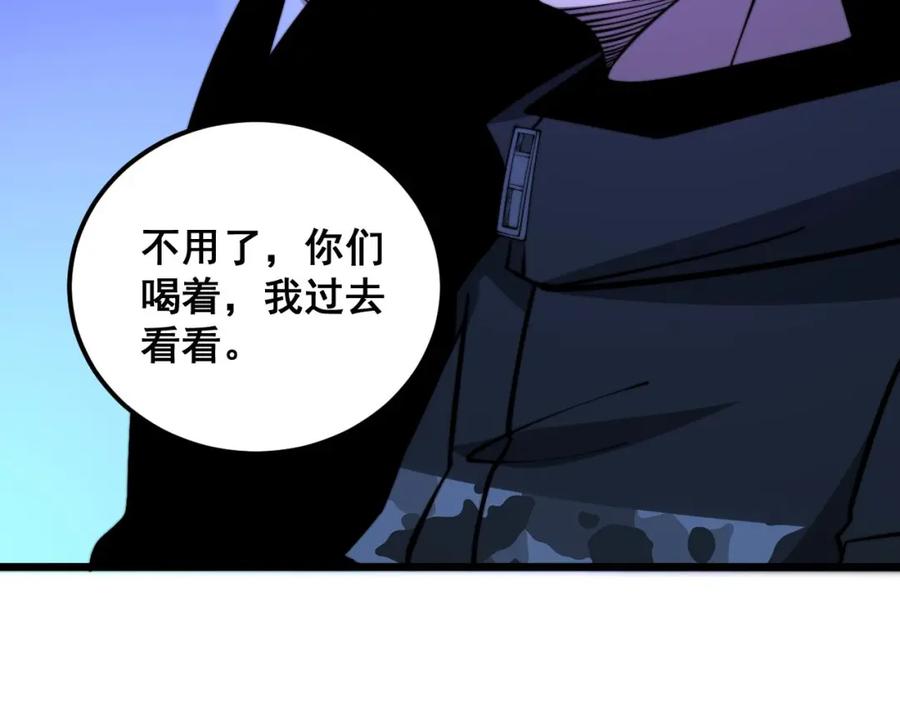 毒手巫医 第340话 强买强卖 第14页