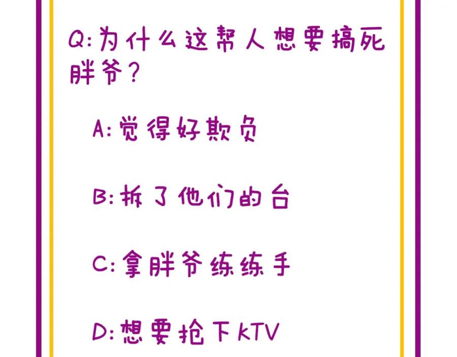 毒手巫医 第340话 强买强卖 第132页