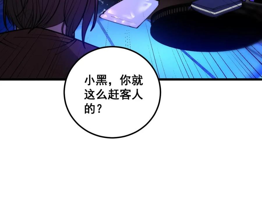 毒手巫医 第340话 强买强卖 第32页