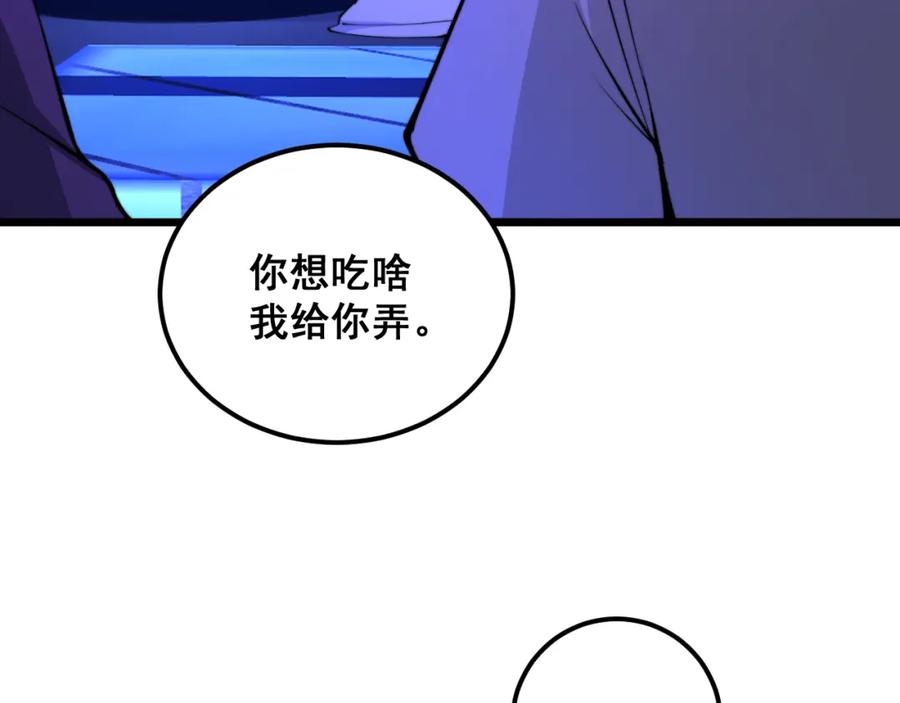 毒手巫医 第340话 强买强卖 第42页