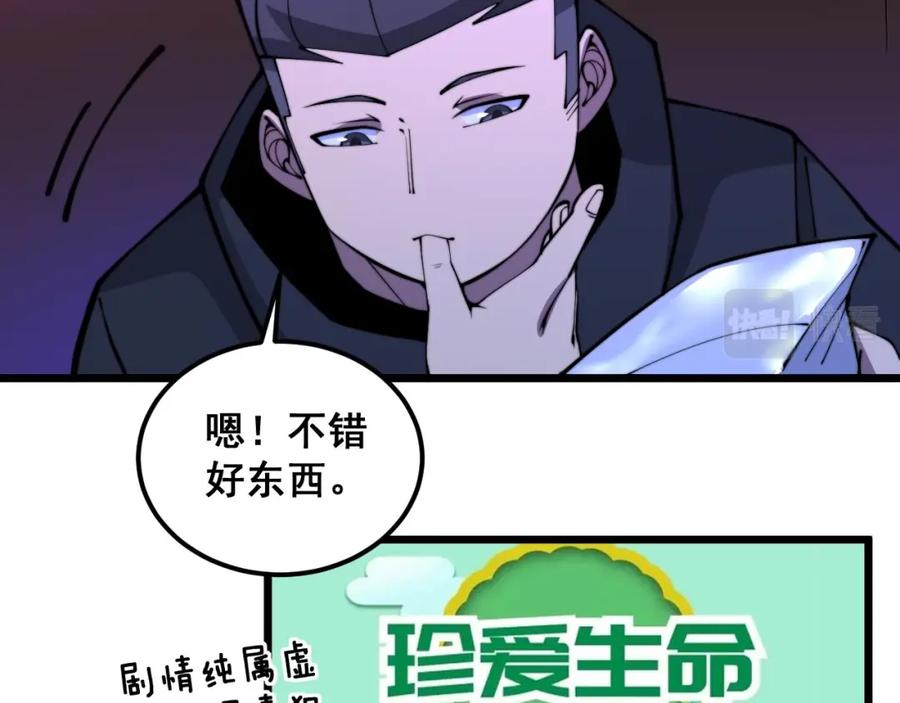 毒手巫医 第340话 强买强卖 第50页