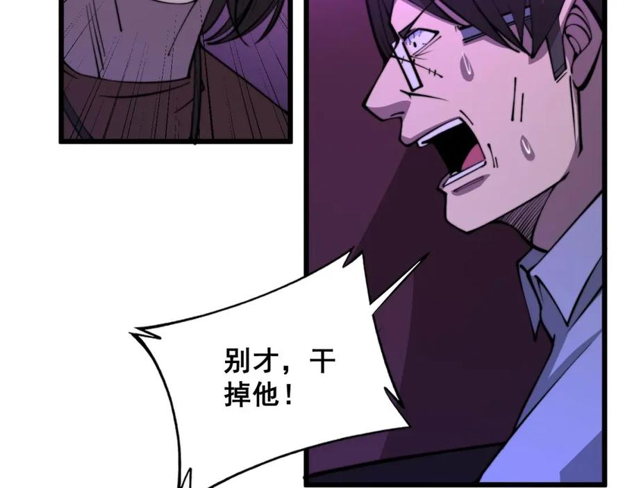 毒手巫医 第340话 强买强卖 第115页