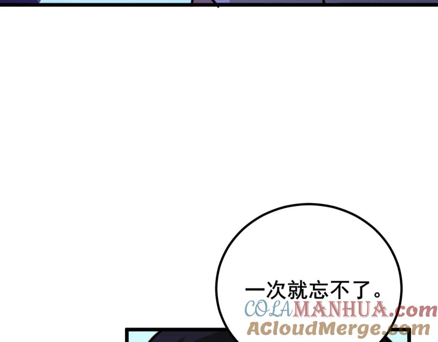 毒手巫医 第340话 强买强卖 第25页