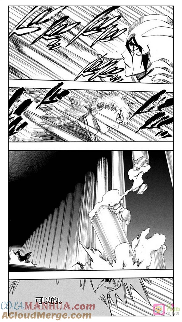 死神_境·界 第341话 第7页