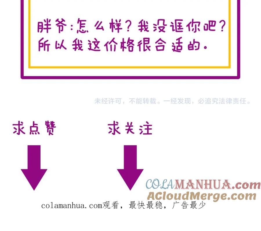 毒手巫医 第340话 强买强卖 第133页