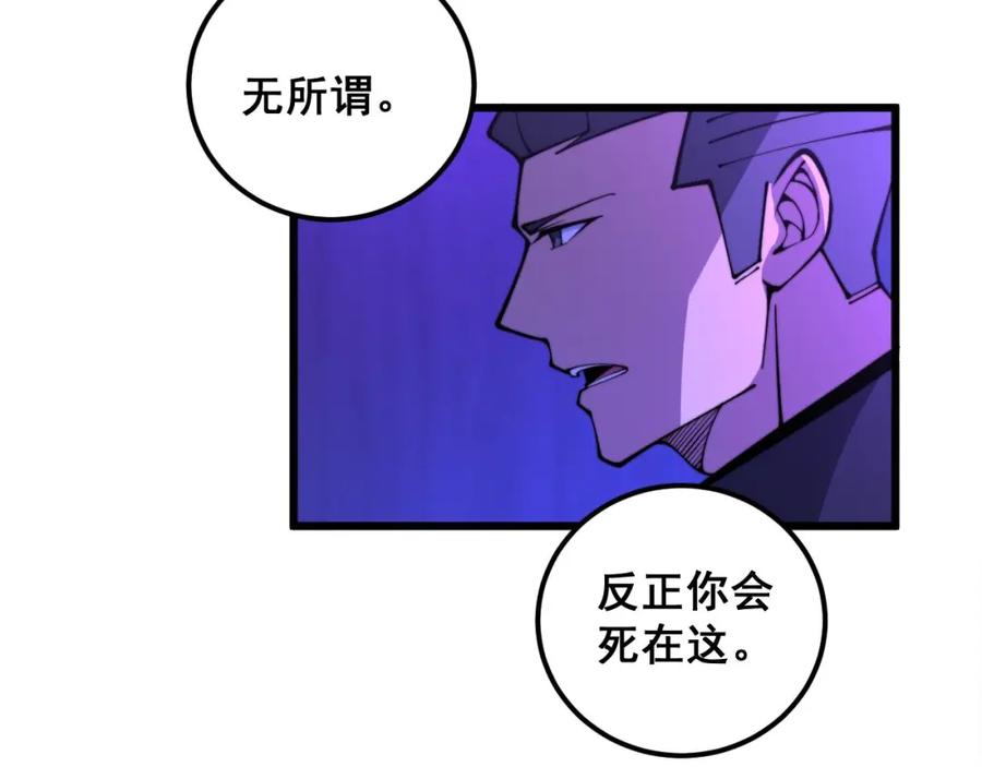 毒手巫医 第340话 强买强卖 第76页