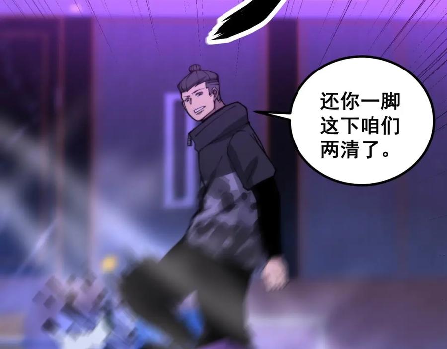 毒手巫医 第340话 强买强卖 第112页