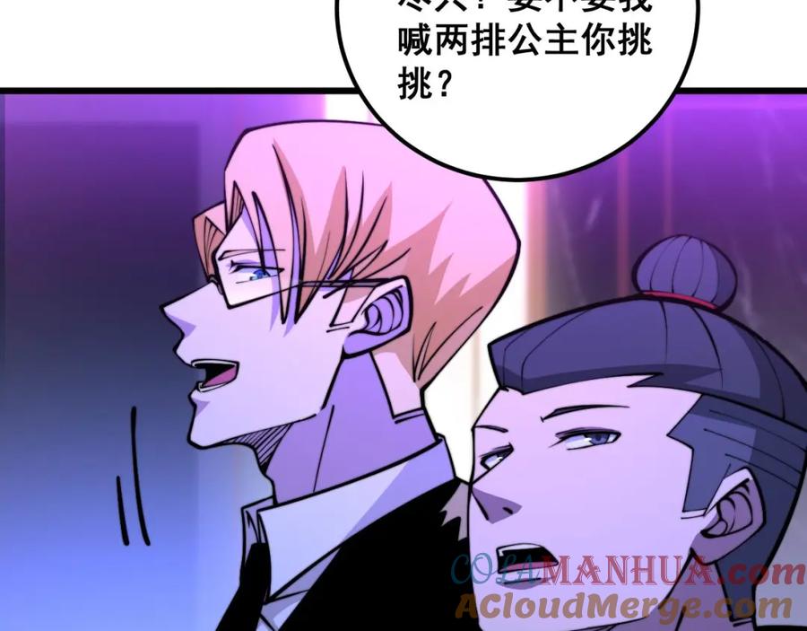 毒手巫医 第340话 强买强卖 第13页