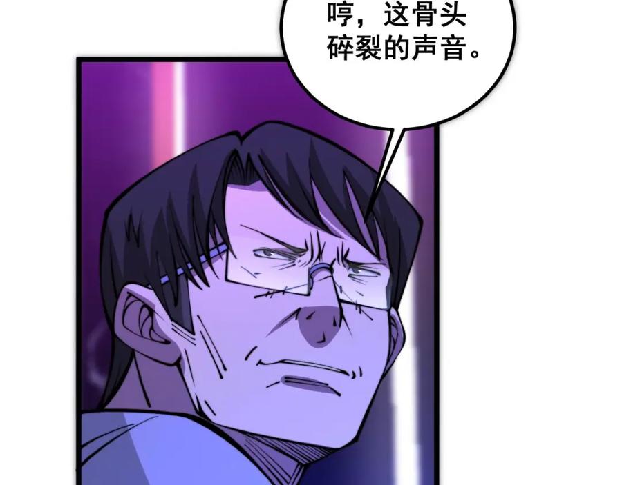 毒手巫医 第340话 强买强卖 第99页