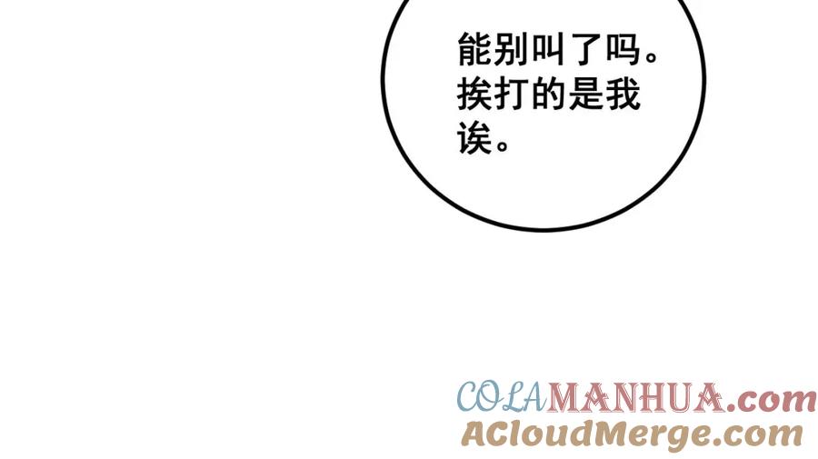 毒手巫医 第340话 强买强卖 第109页