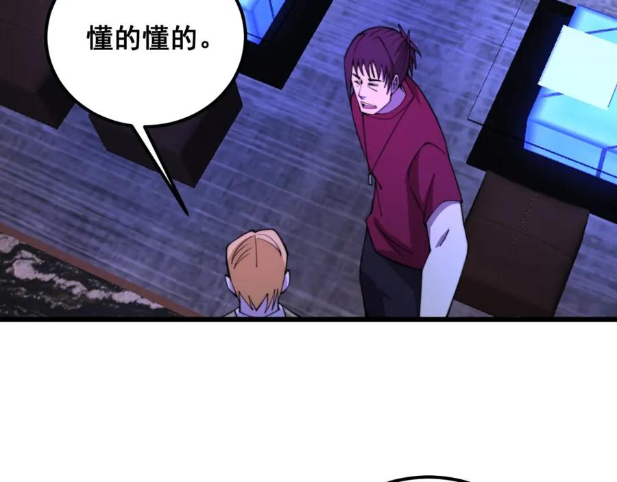 毒手巫医 第340话 强买强卖 第8页