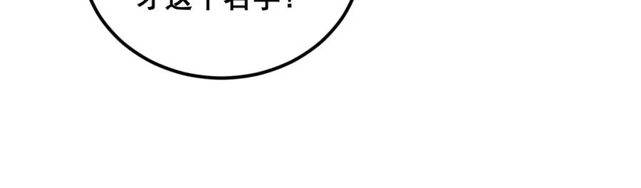 毒手巫医 第340话 强买强卖 第118页