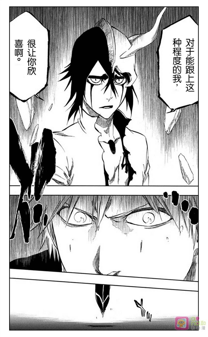 死神_境·界 第341话 第14页