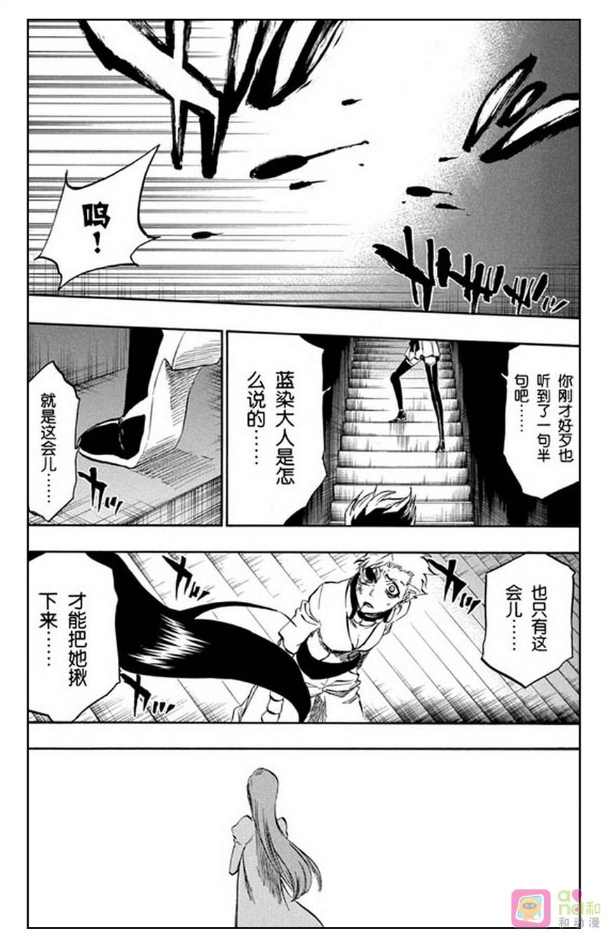 死神_境·界 第341话 第2页