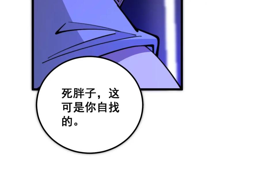 毒手巫医 第340话 强买强卖 第100页