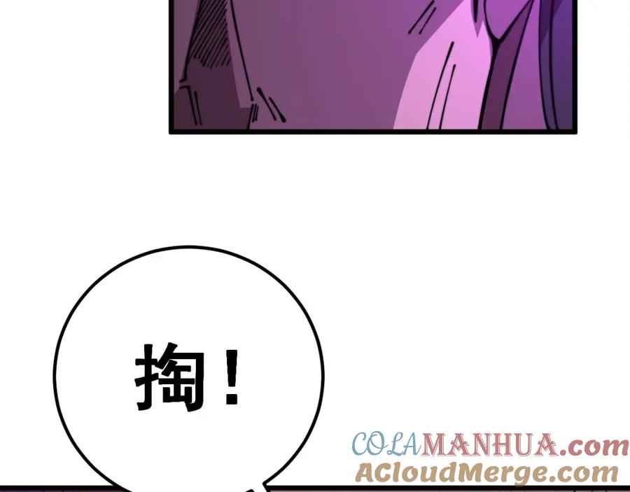 毒手巫医 第340话 强买强卖 第125页