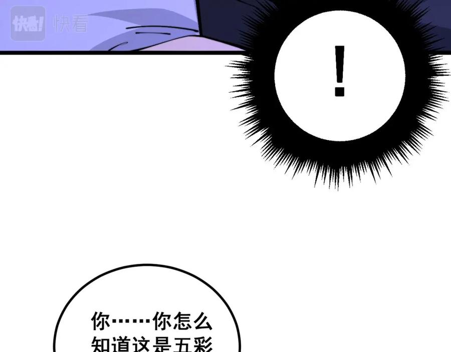 毒手巫医 第340话 强买强卖 第62页