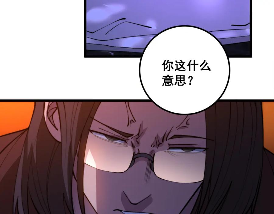 毒手巫医 第340话 强买强卖 第22页