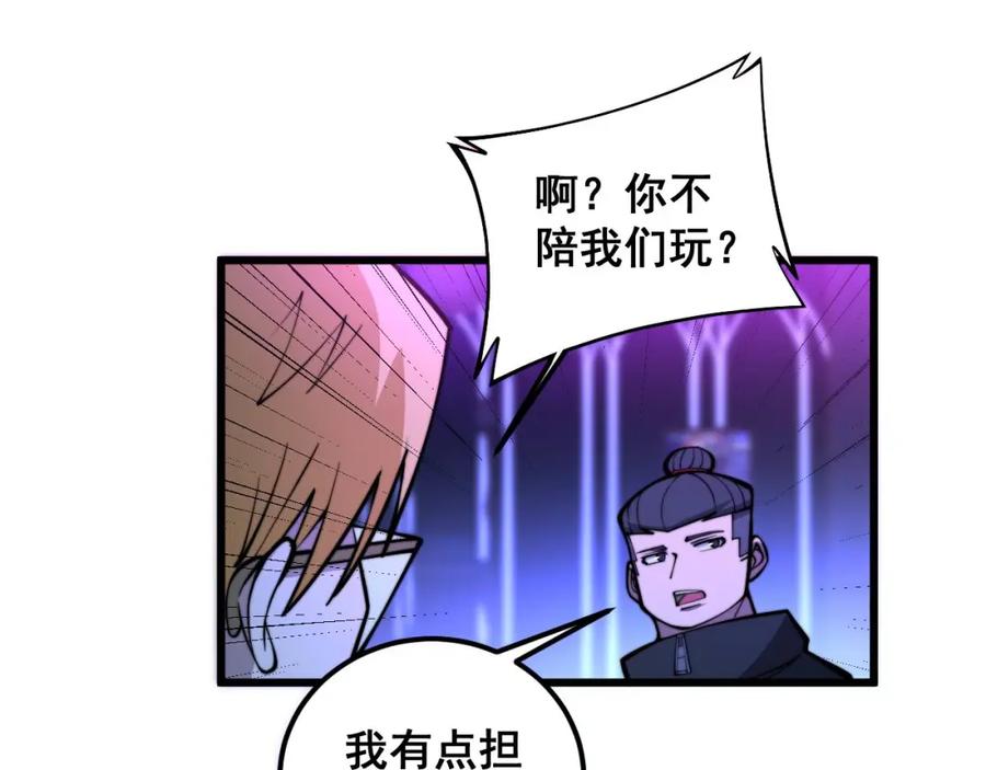 毒手巫医 第340话 强买强卖 第15页