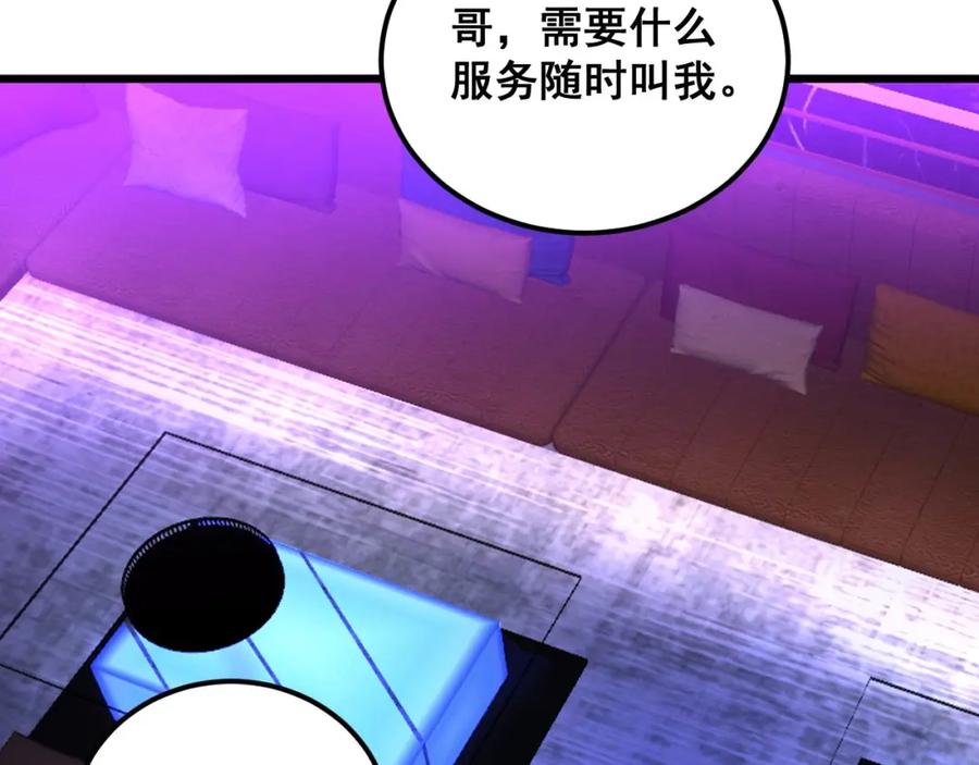 毒手巫医 第340话 强买强卖 第7页
