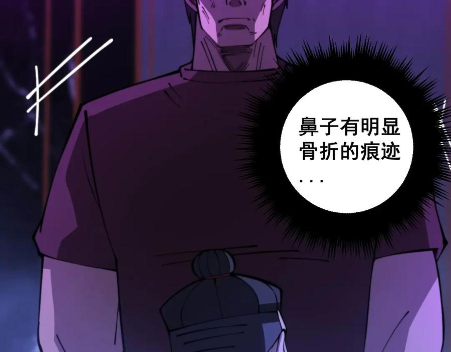 毒手巫医 第340话 强买强卖 第120页