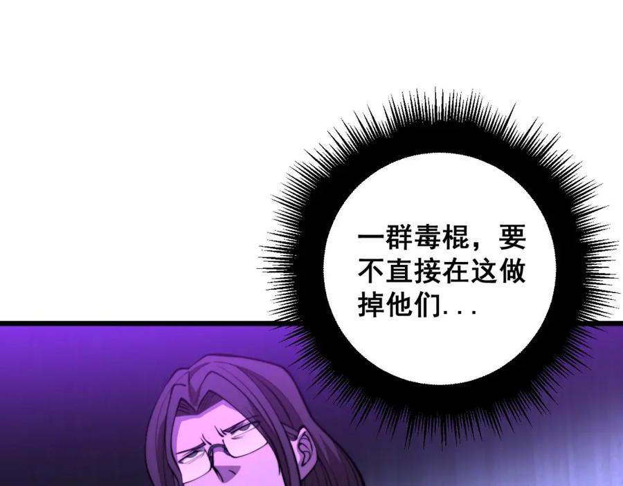 毒手巫医 第340话 强买强卖 第28页