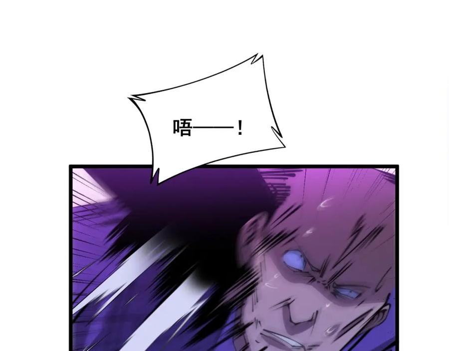 毒手巫医 第340话 强买强卖 第110页