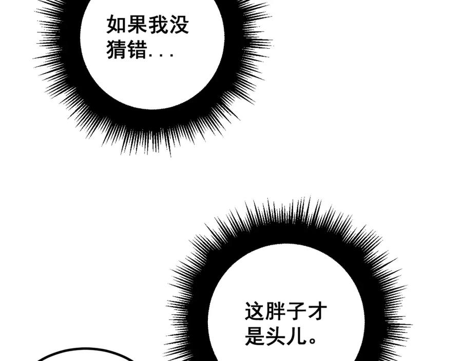 毒手巫医 第340话 强买强卖 第40页