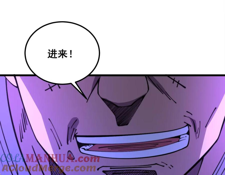 毒手巫医 第340话 强买强卖 第77页