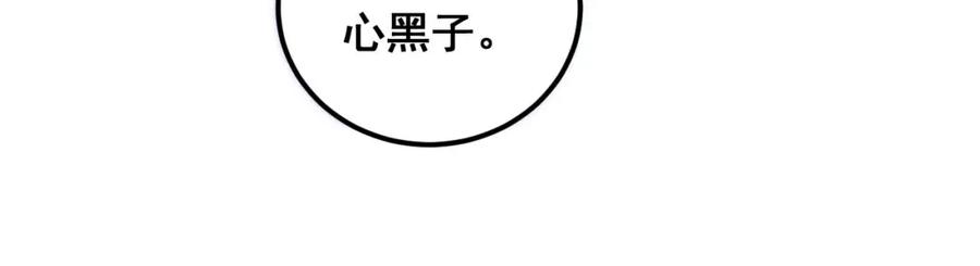 毒手巫医 第340话 强买强卖 第16页