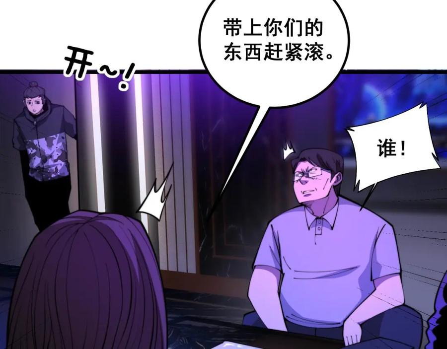毒手巫医 第340话 强买强卖 第31页