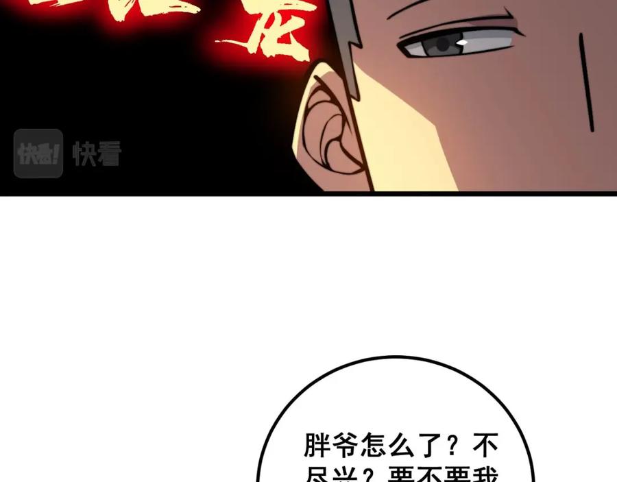 毒手巫医 第340话 强买强卖 第12页