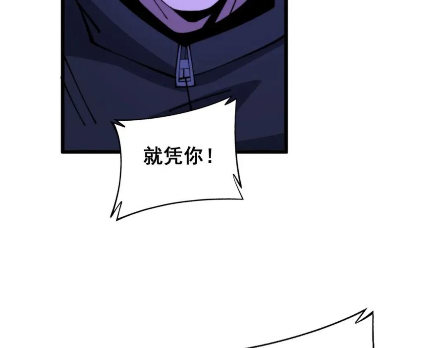 毒手巫医 第340话 强买强卖 第86页