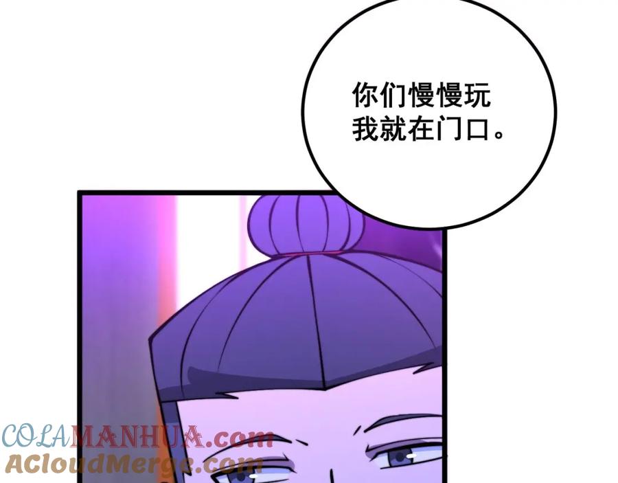 毒手巫医 第340话 强买强卖 第9页
