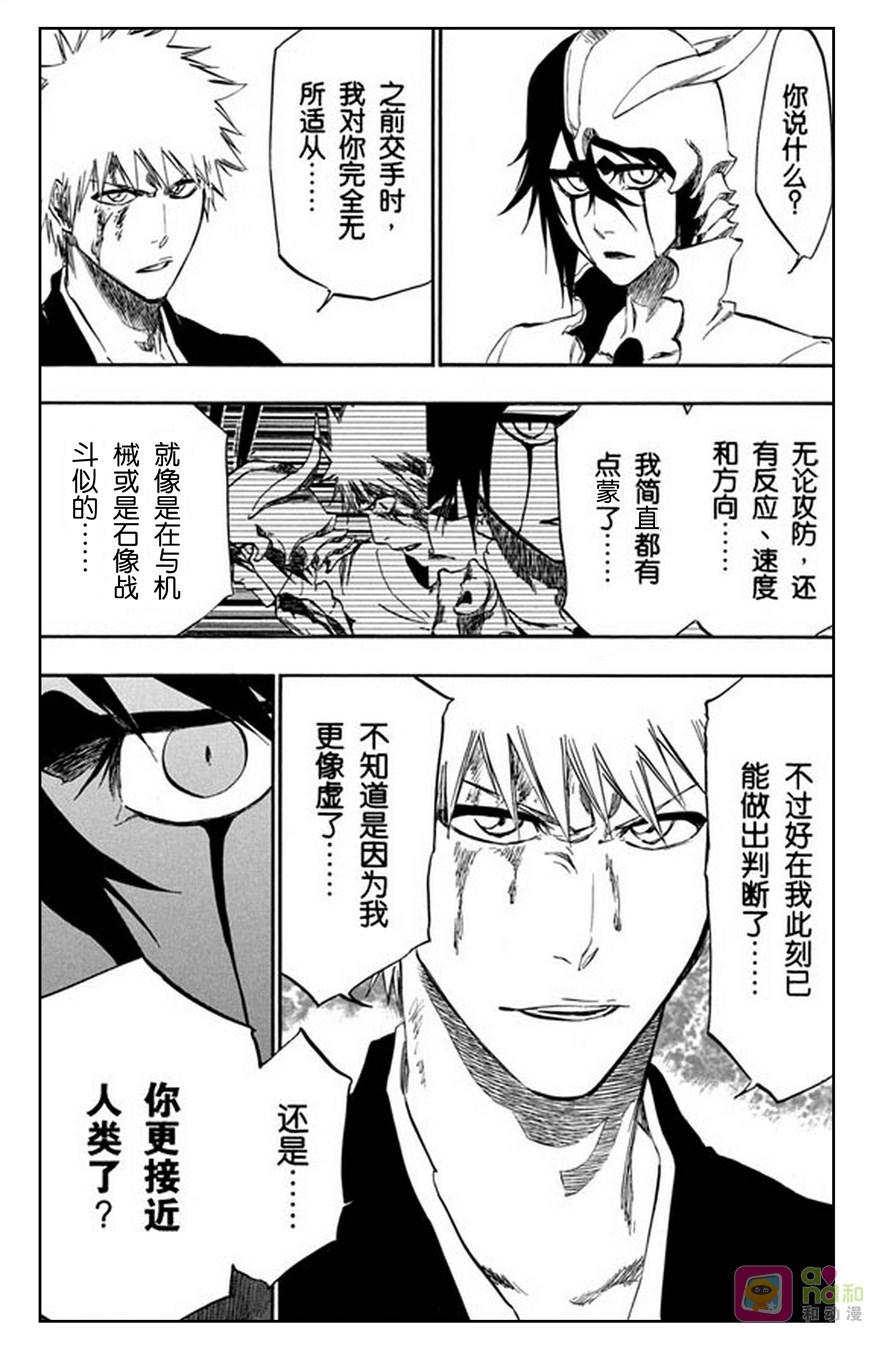 死神_境·界 第341话 第12页