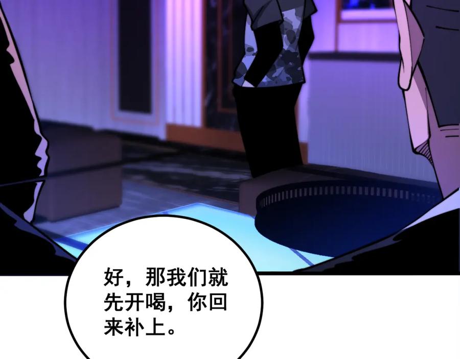 毒手巫医 第340话 强买强卖 第18页