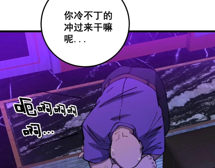 毒手巫医 第340话 强买强卖 第107页