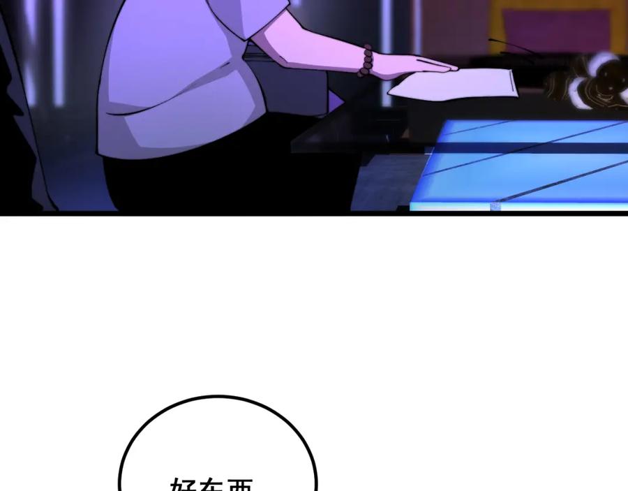 毒手巫医 第340话 强买强卖 第20页