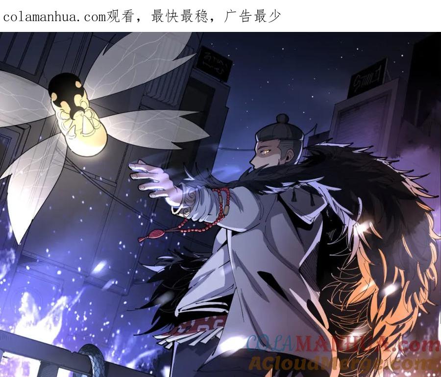 毒手巫医 第340话 强买强卖 第1页
