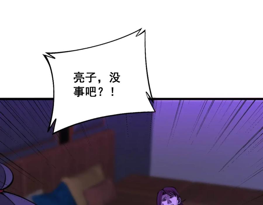 毒手巫医 第340话 强买强卖 第92页