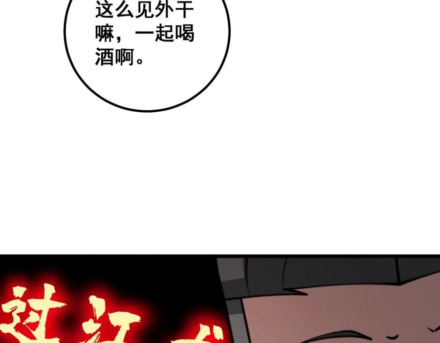 毒手巫医 第340话 强买强卖 第11页