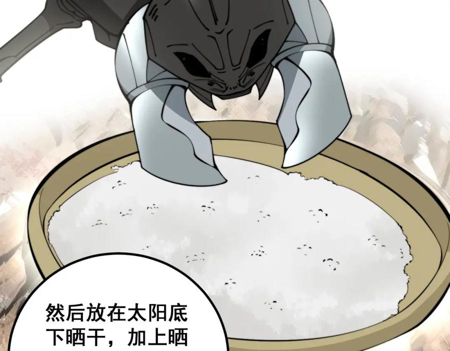 毒手巫医 第340话 强买强卖 第71页