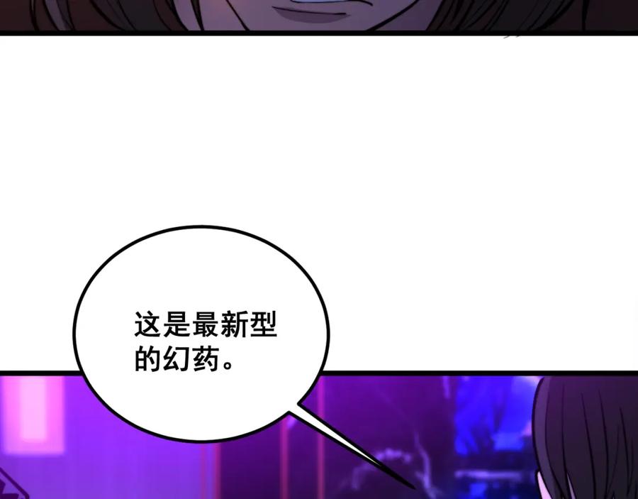 毒手巫医 第340话 强买强卖 第23页