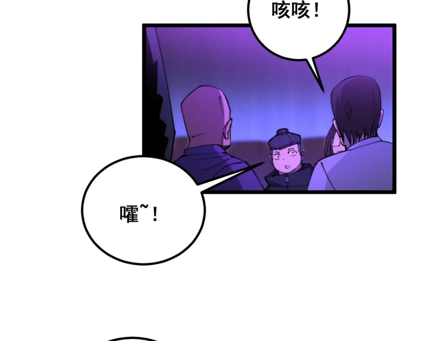 毒手巫医 第340话 强买强卖 第43页
