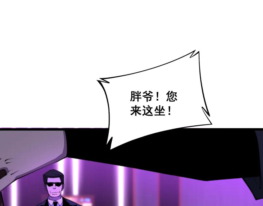 毒手巫医 第340话 强买强卖 第38页