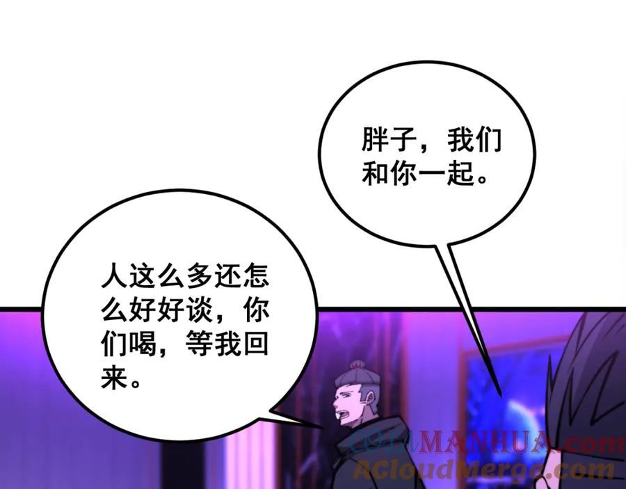 毒手巫医 第340话 强买强卖 第17页