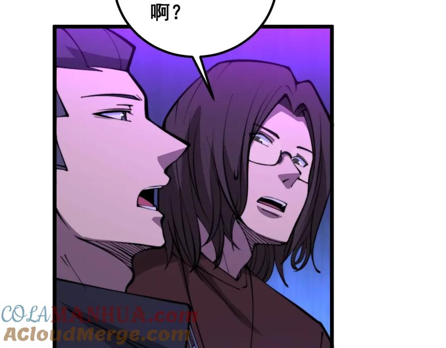 毒手巫医 第340话 强买强卖 第65页