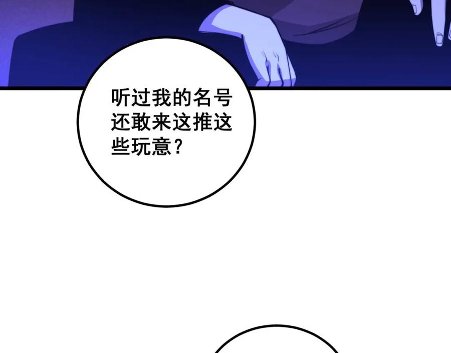 毒手巫医 第340话 强买强卖 第30页