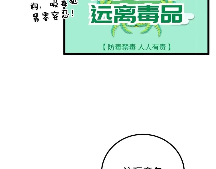 毒手巫医 第340话 强买强卖 第51页