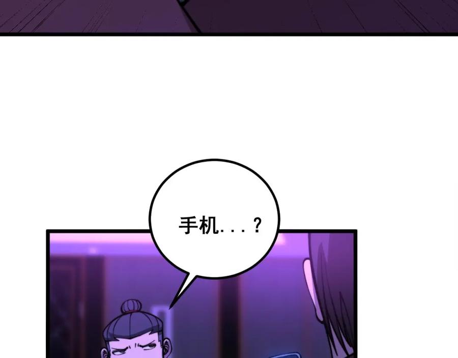 毒手巫医 第340话 强买强卖 第127页